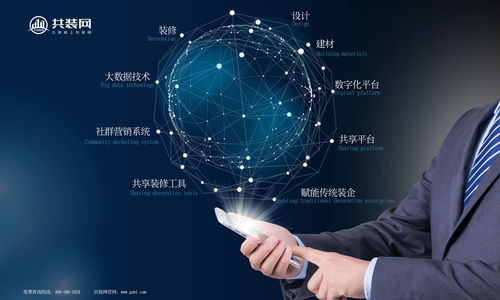 裝修萬億市場中的獨(dú)角獸 工業(yè)互聯(lián)網(wǎng)數(shù)據(jù)服務(wù)驅(qū)動(dòng)行業(yè)變革